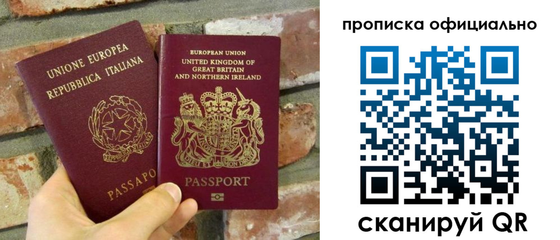 прописка паспорт в Новгородской области