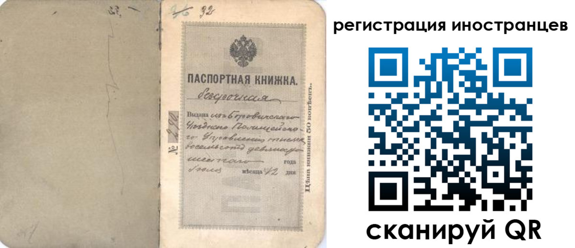 регистрация в Новгородской области