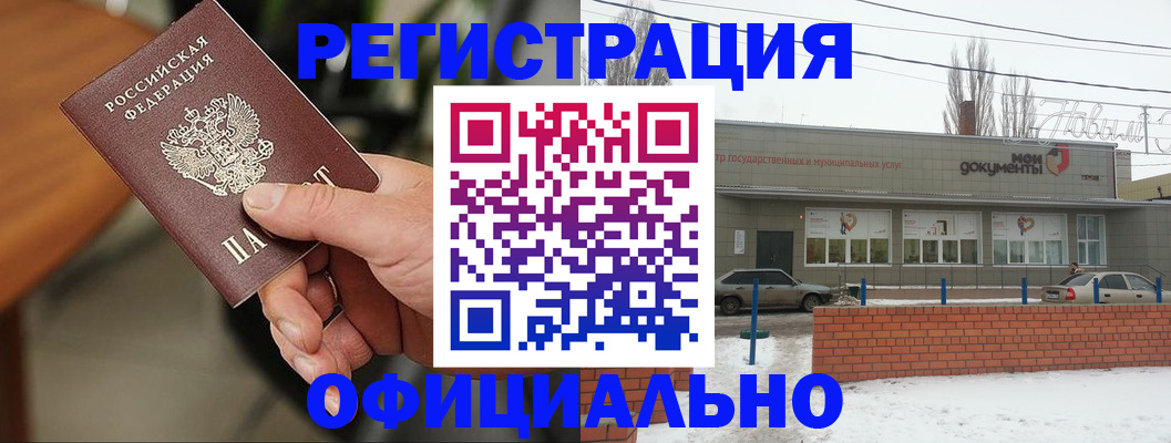 временная регистрация законно в Новгородской области