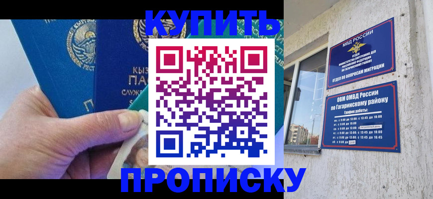 временная регистрация для всех в Новгородской области