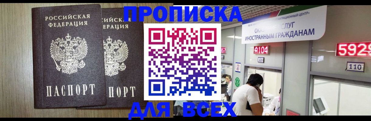 временная регистрация в квартире в Новгородской области