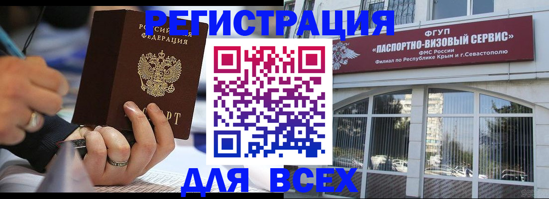 временная регистрация в квартире в Новгородской области
