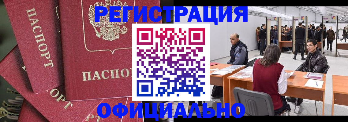 прописка для кредита в Новгородской области