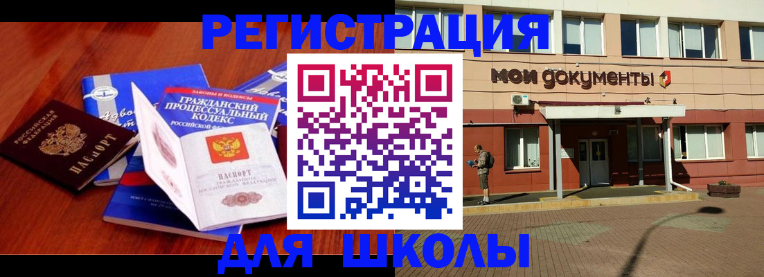 прописка в квартире в Новгородской области